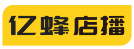 亿蜂店播